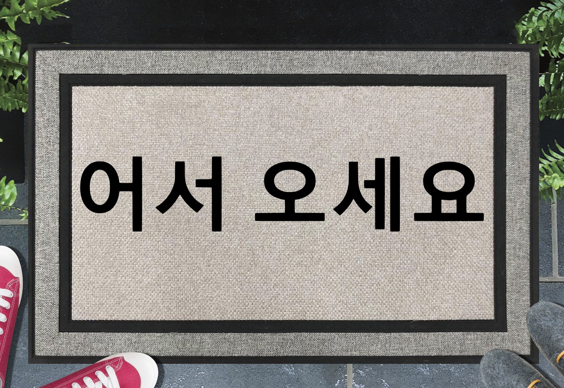 Eoseo Oseyo all weather doormat #1 with Korean welcome greeting
