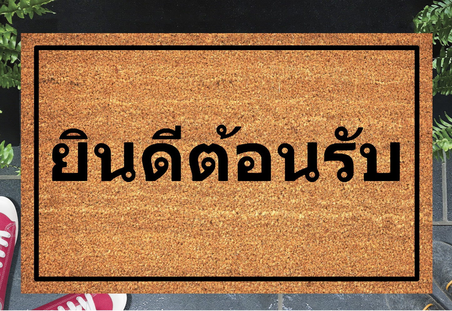 Yin dee ton rap Thai welcome doormat placed at front door entrance 