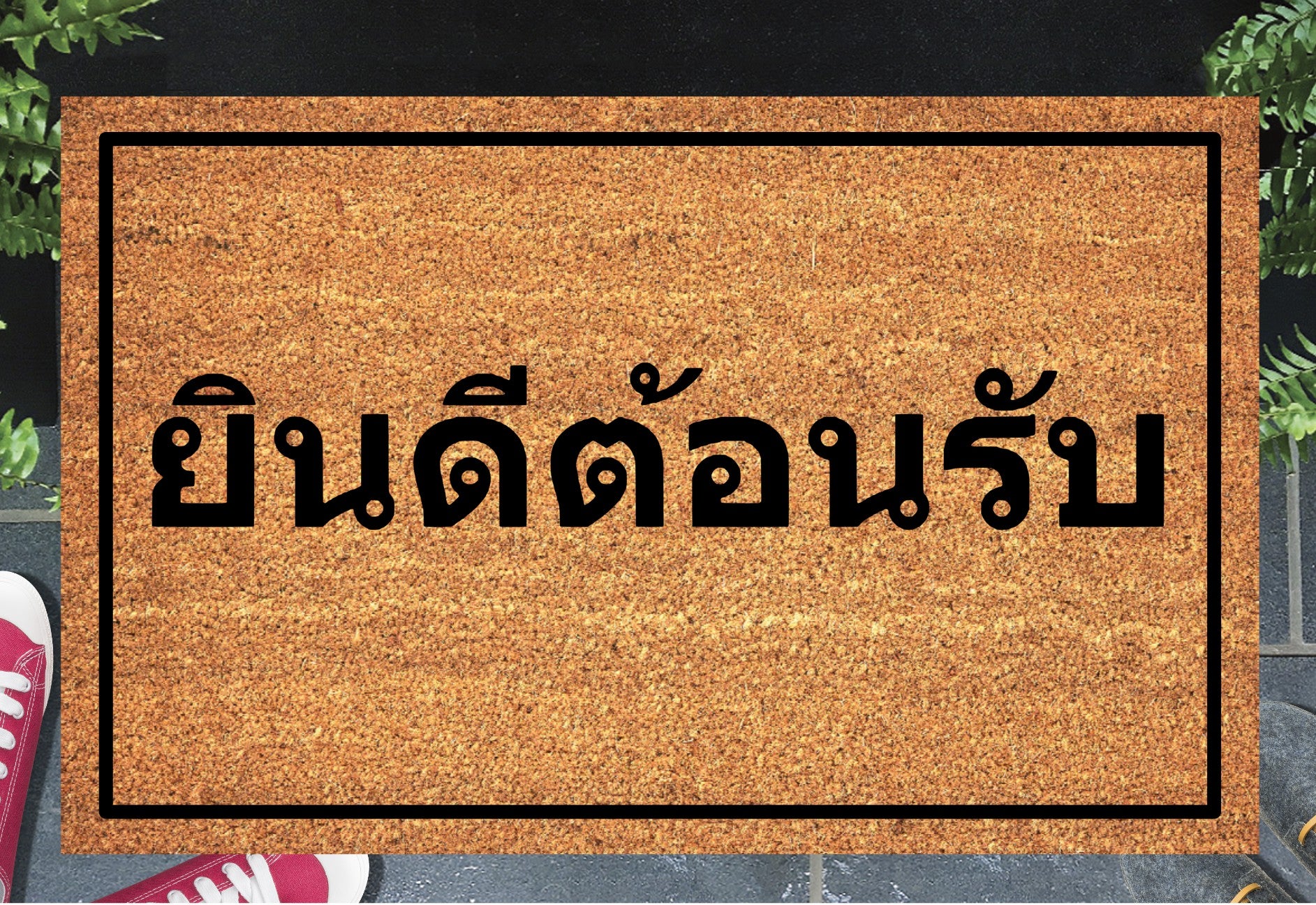Yin dee ton rap Thai welcome doormat placed at front door entrance 